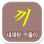 ���� �����ߺ��°�